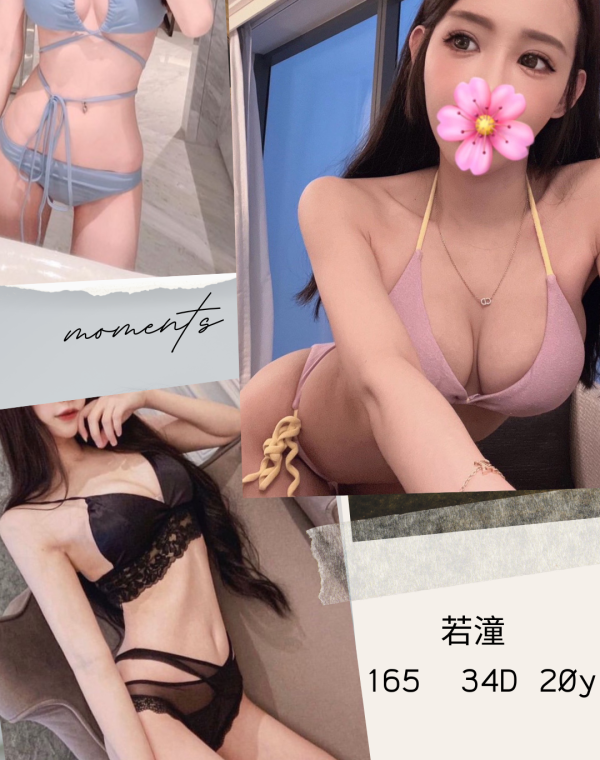 若潼