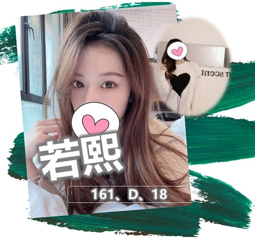 若熙