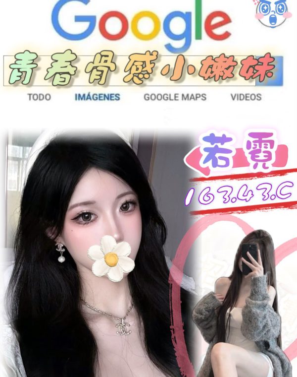 若霓