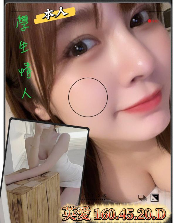 英愛
