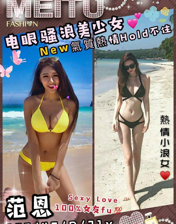 范恩