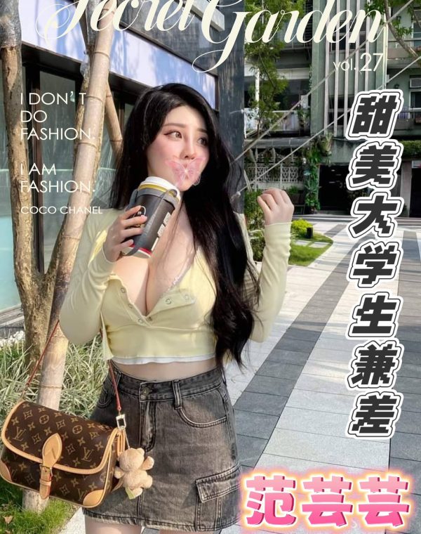 范芸芸