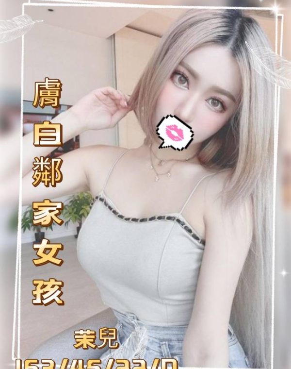 茉兒
