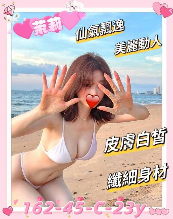 茉莉