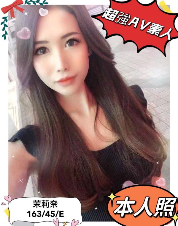 茉莉奈