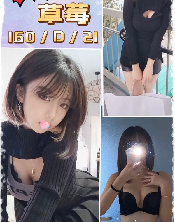 草莓