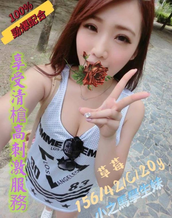 草莓