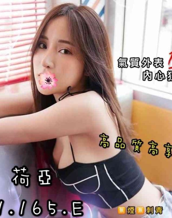 荷亞