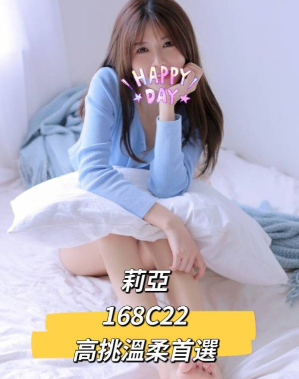 莉亞