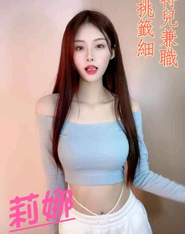 莉娜