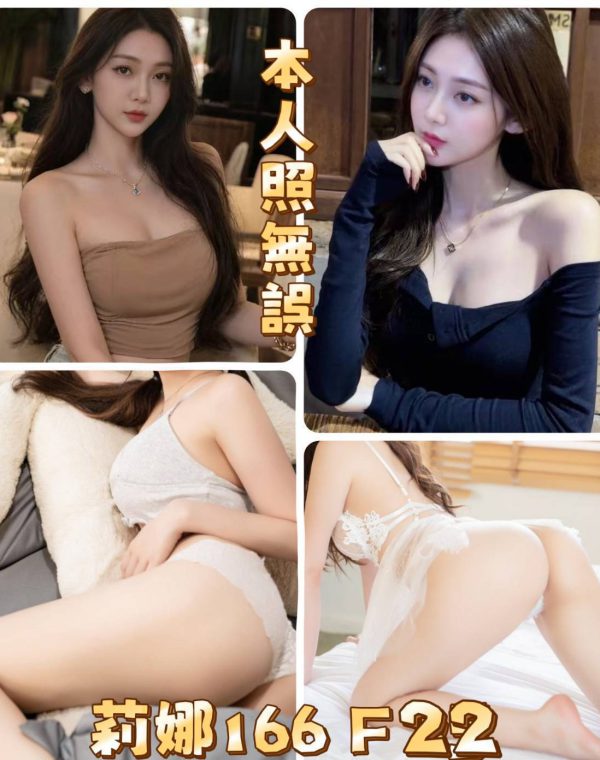 莉娜
