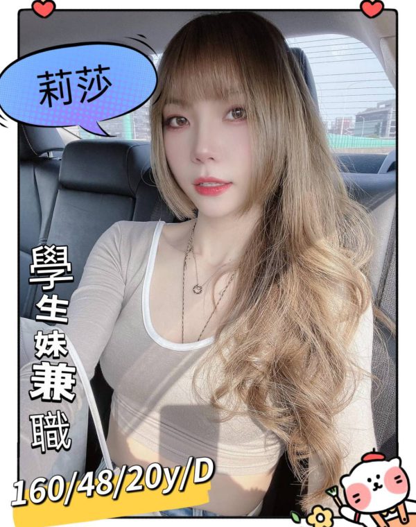 莉莎