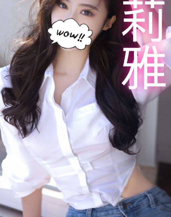 莉雅