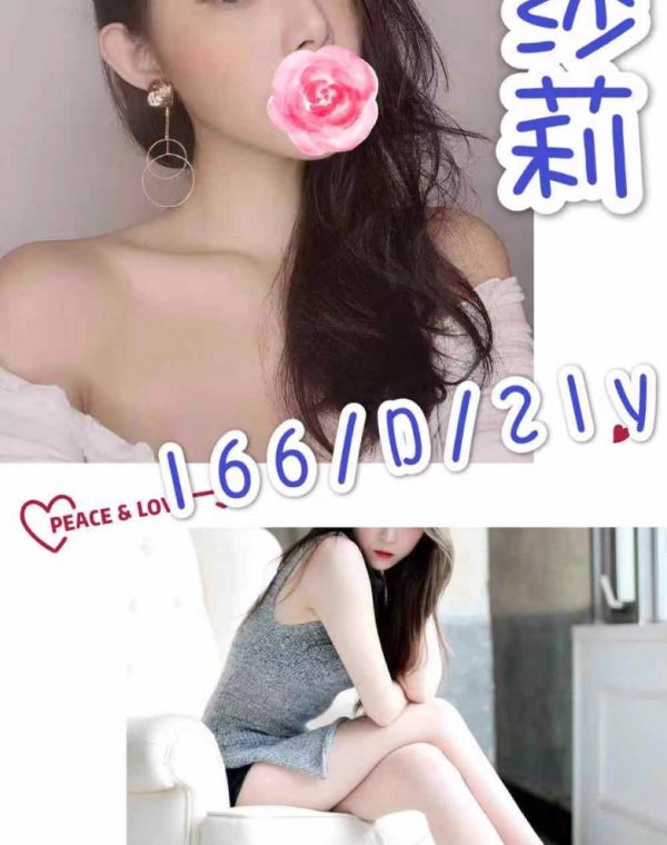 莎莉