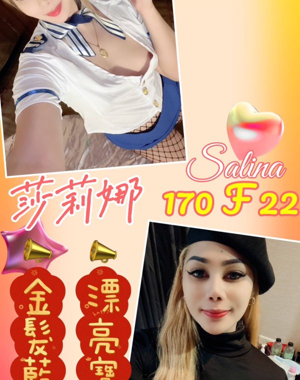 莎莉娜