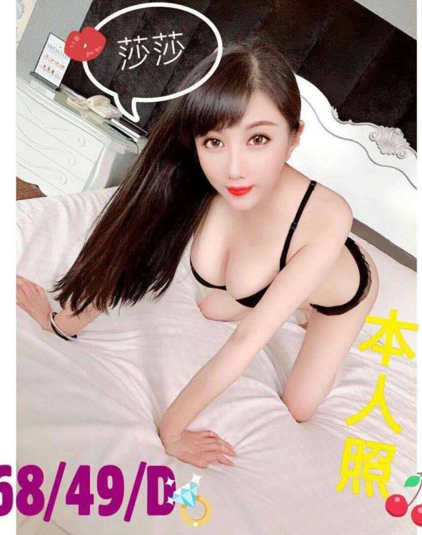 莎莎