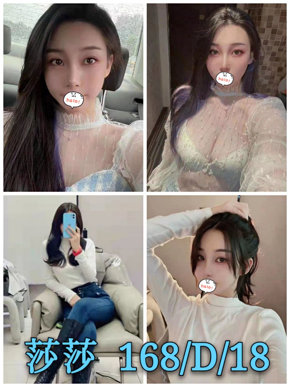 地區:台北 暱稱:莎莎