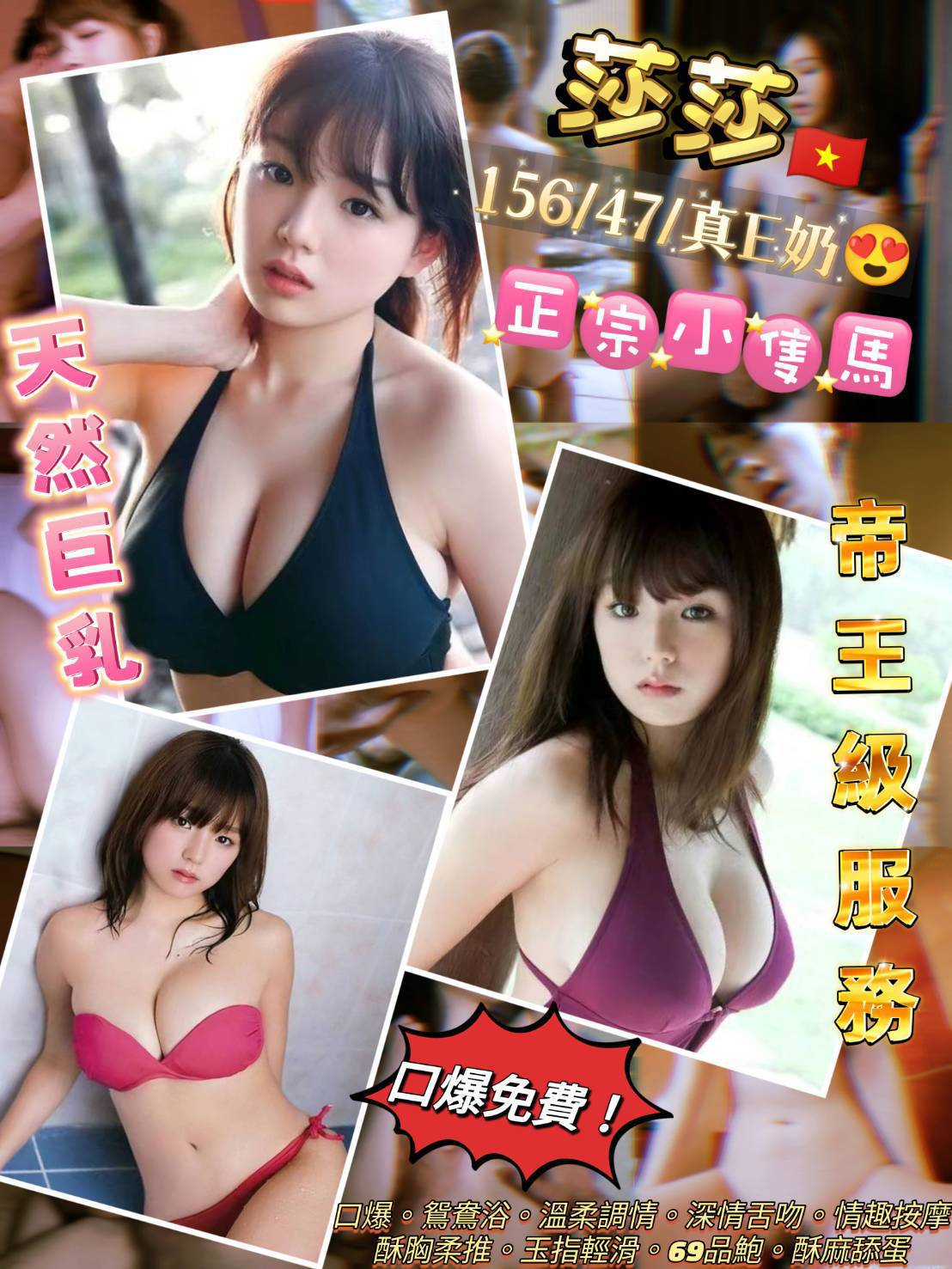 地區:桃園 暱稱:莎莎