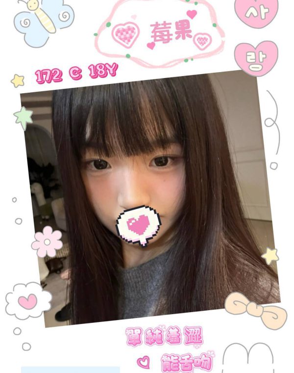 莓果