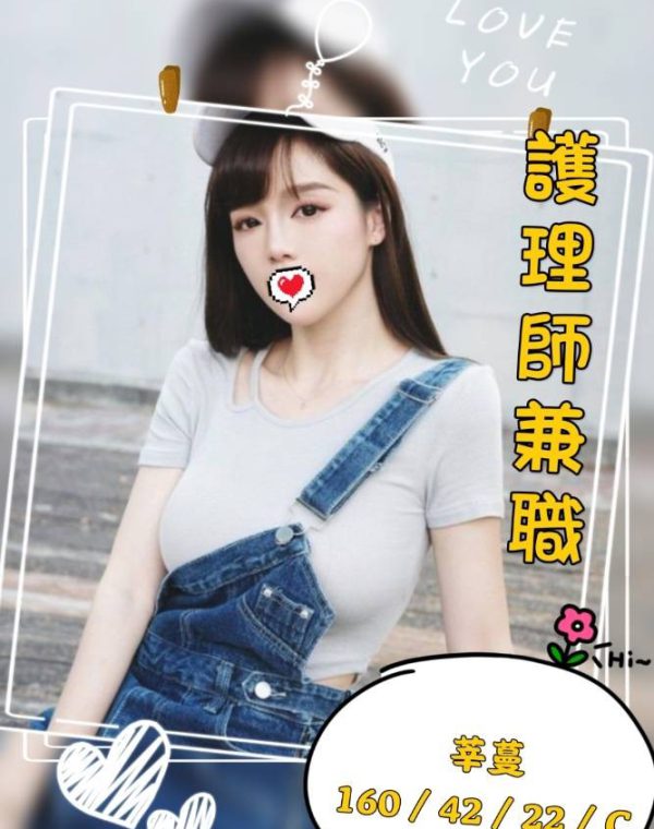 莘蔓