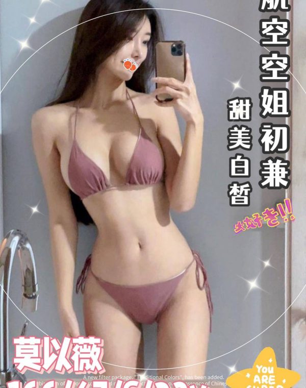 莫以薇