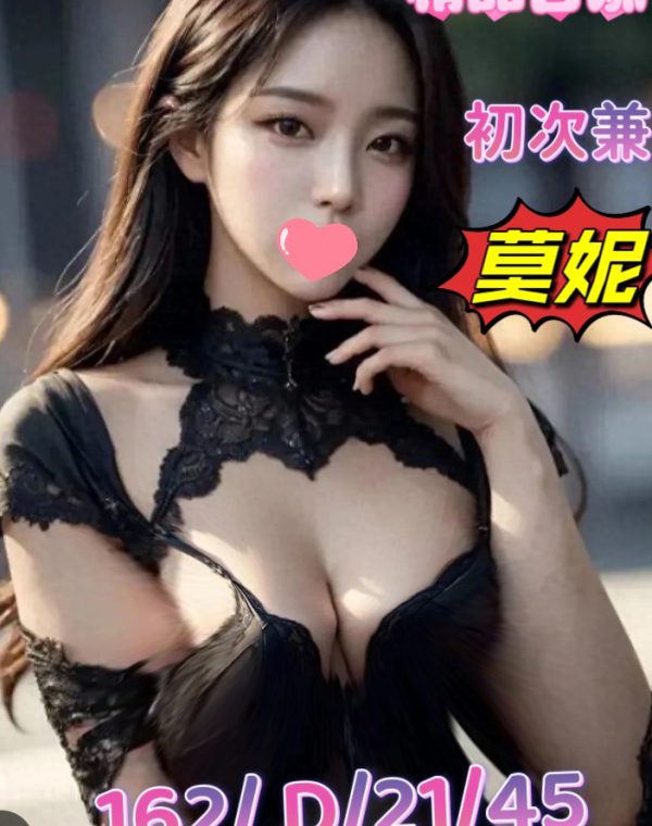 莫妮