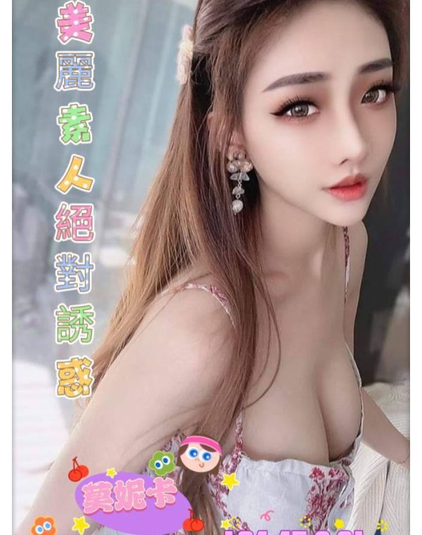 莫妮卡