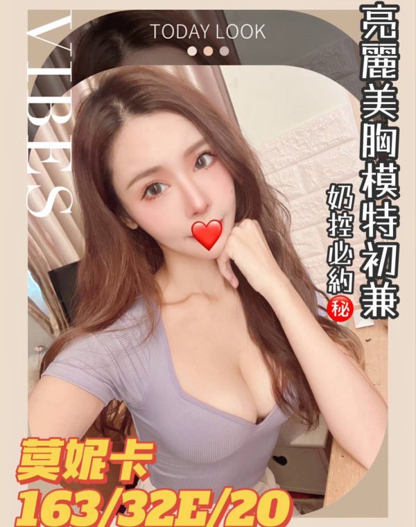 莫妮卡