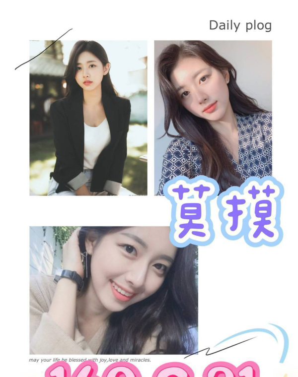 莫摸
