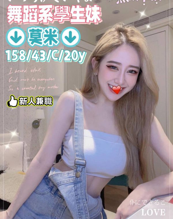 莫米