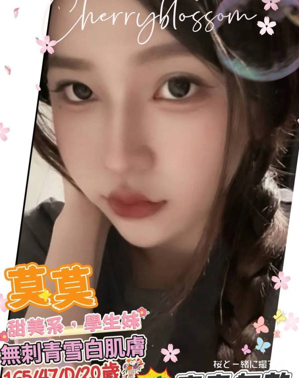 莫莫