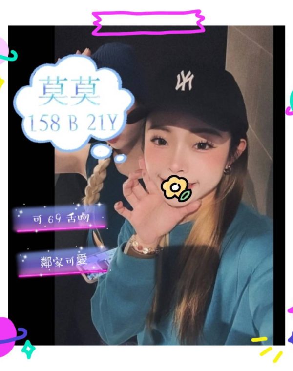 莫莫