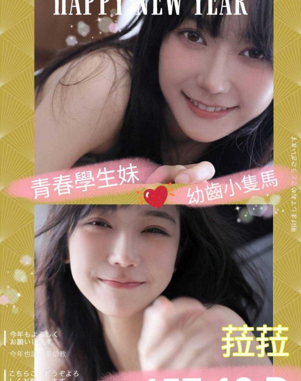 菈菈