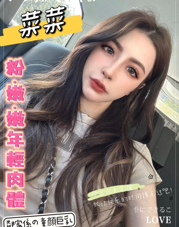 菜菜