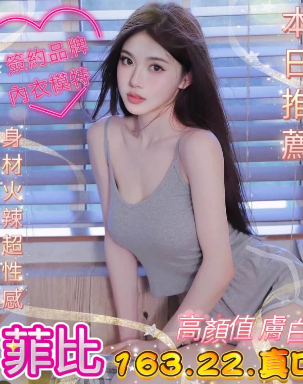 菲比