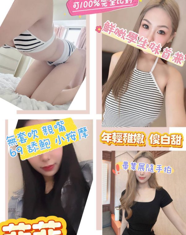 菲菲