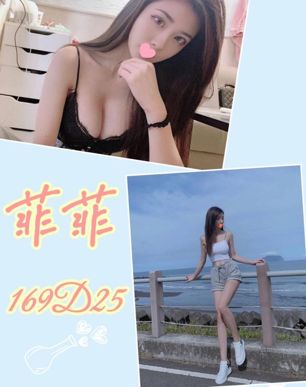 菲菲
