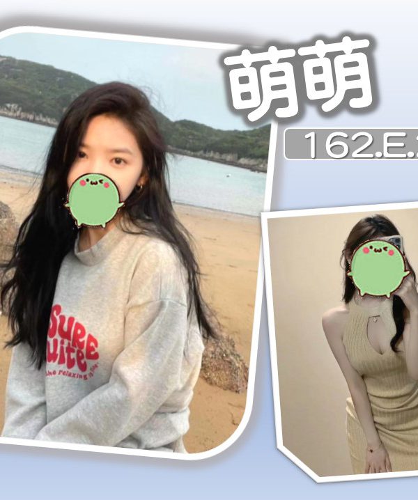 萌萌