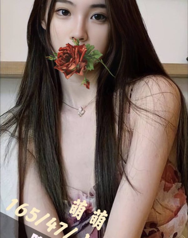 萌萌
