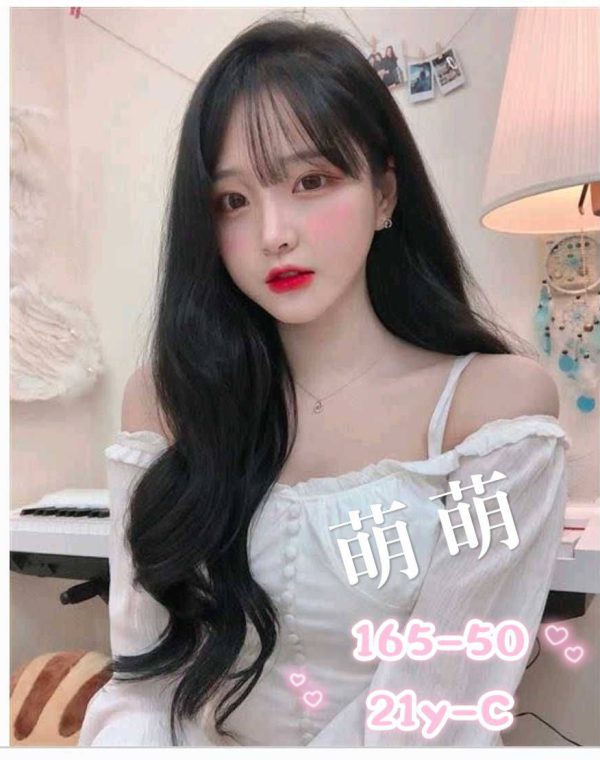 萌萌