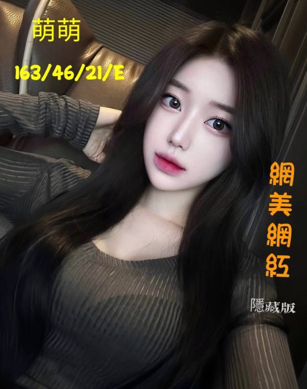 萌萌