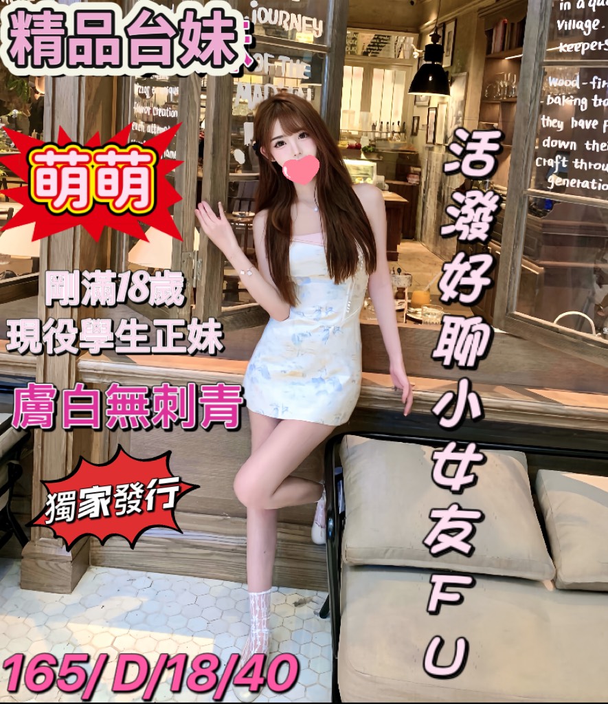 地區:桃園 暱稱:萌萌