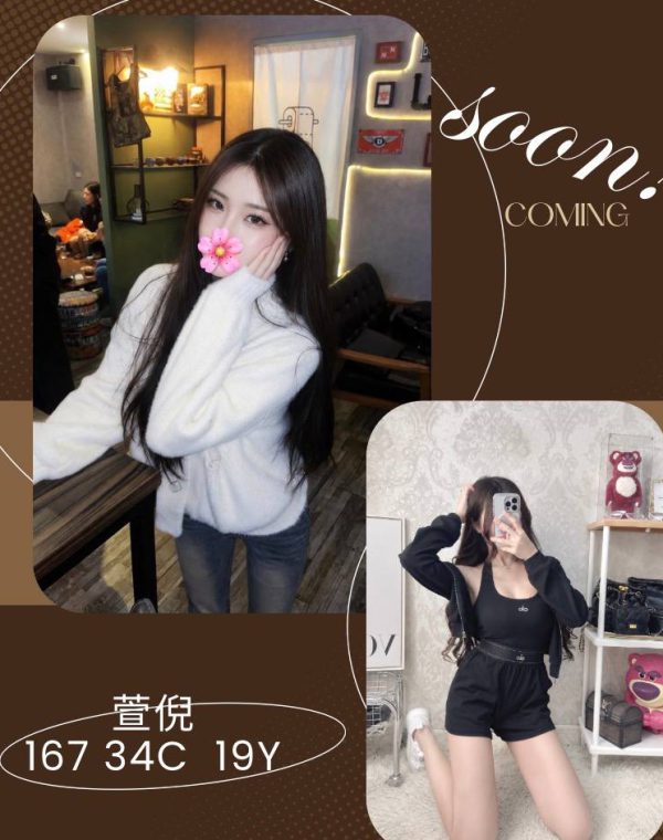 萱倪