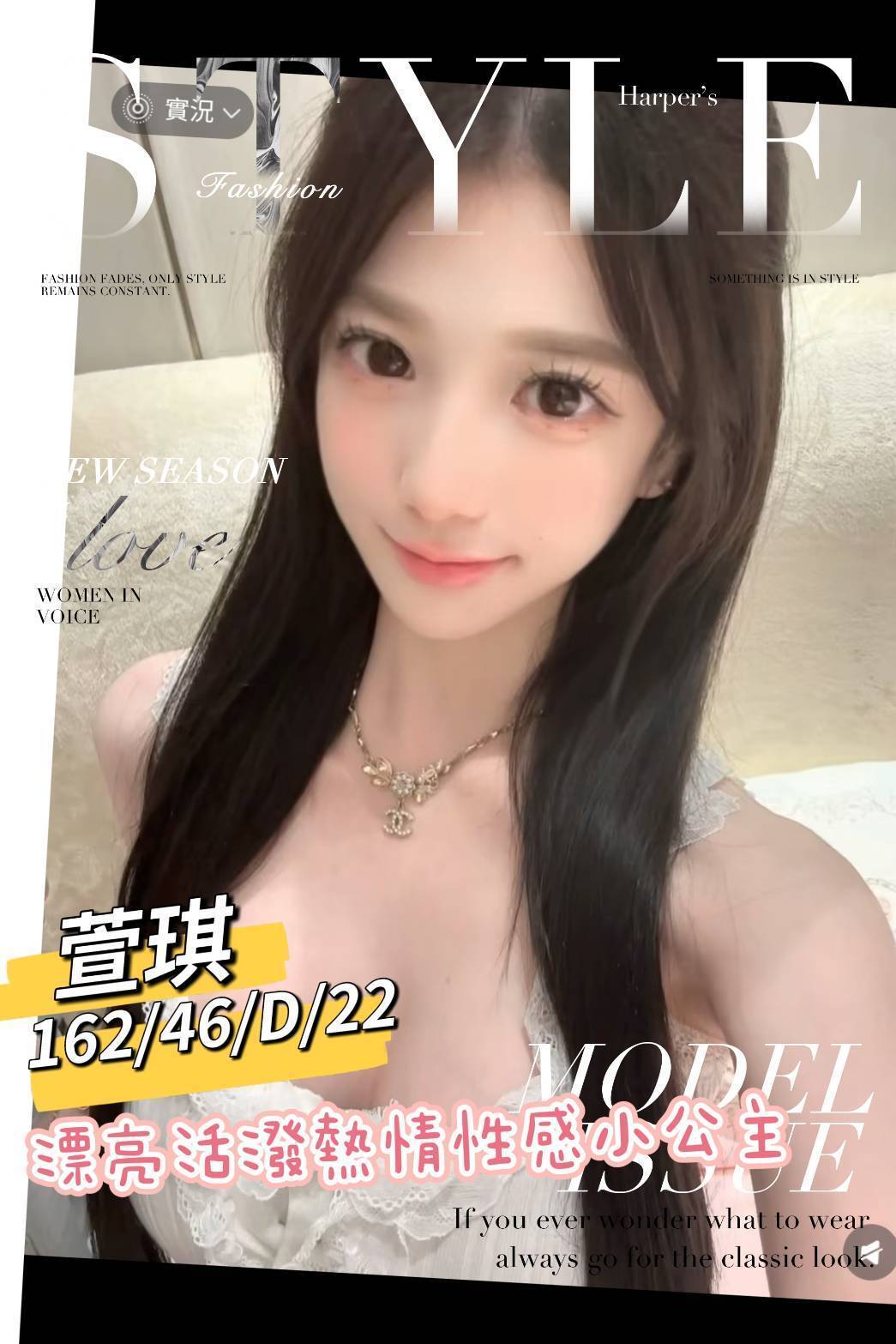 地區:台南 暱稱:萱琪