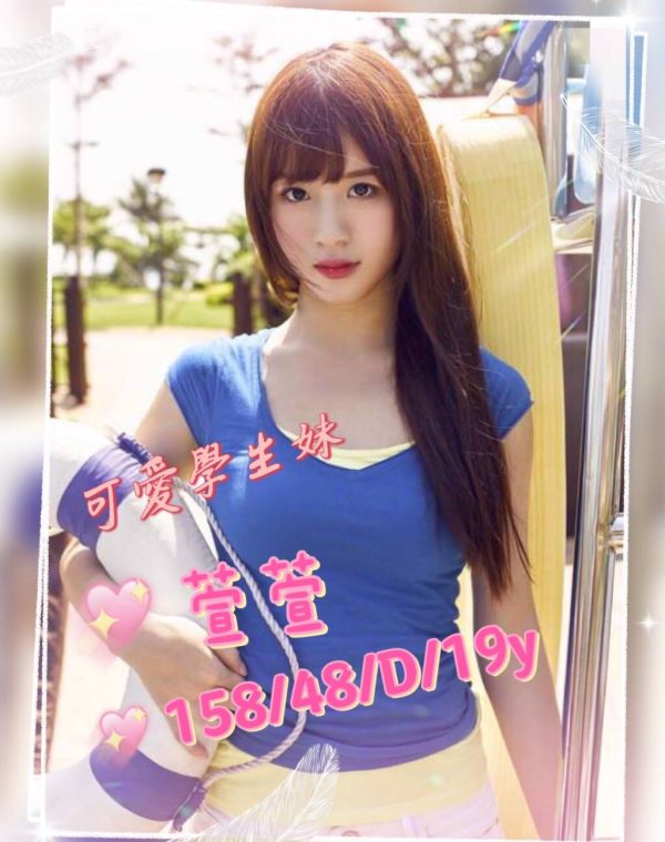 萱萱