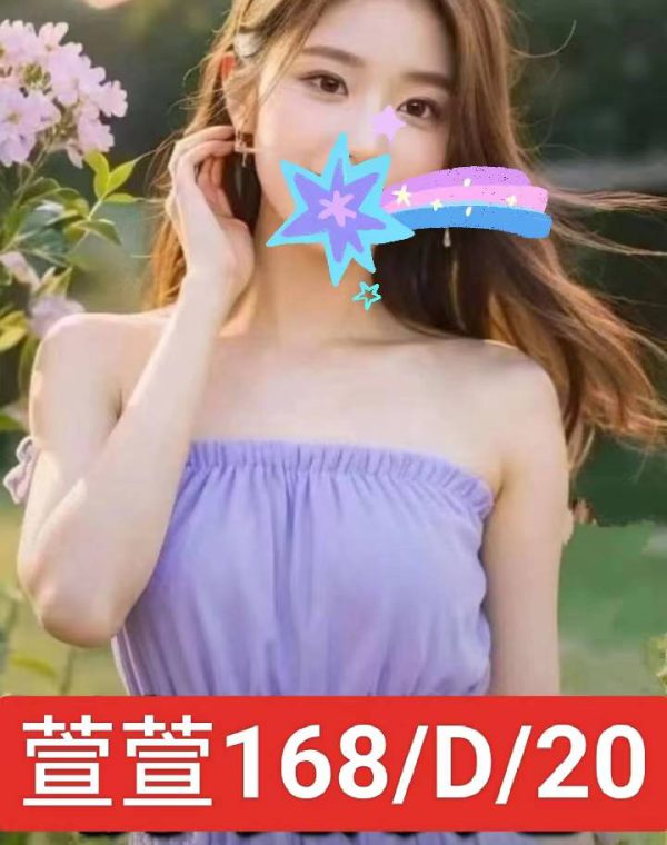 萱萱