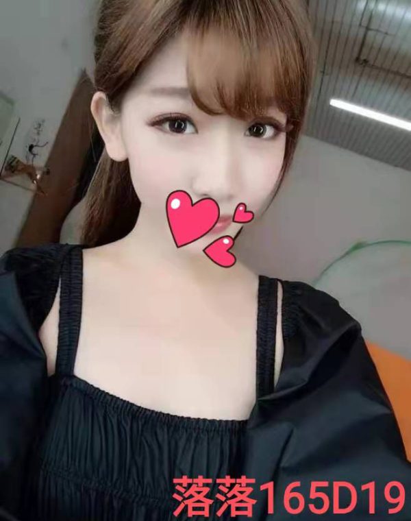 落落