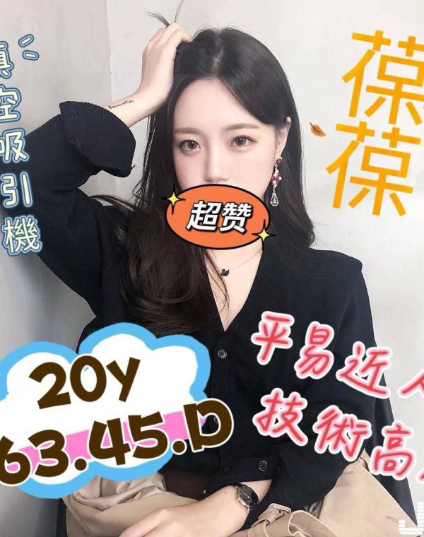 葆葆