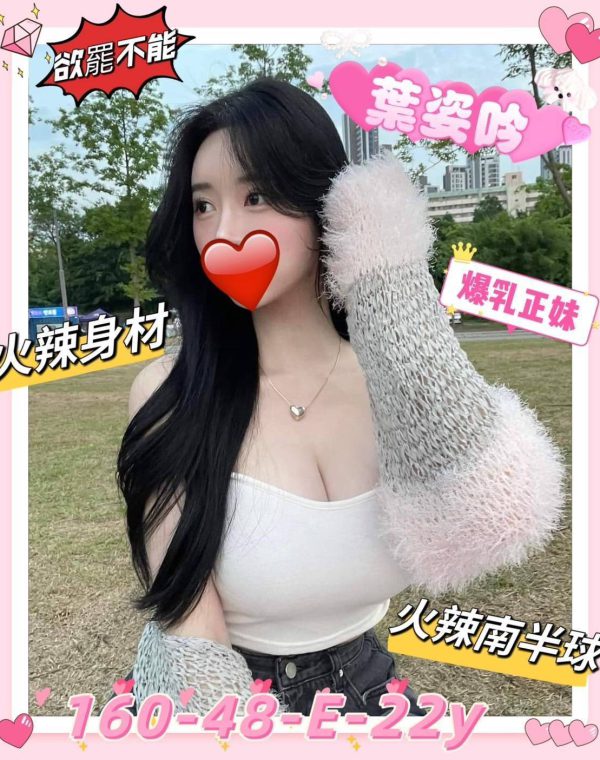 葉姿吟