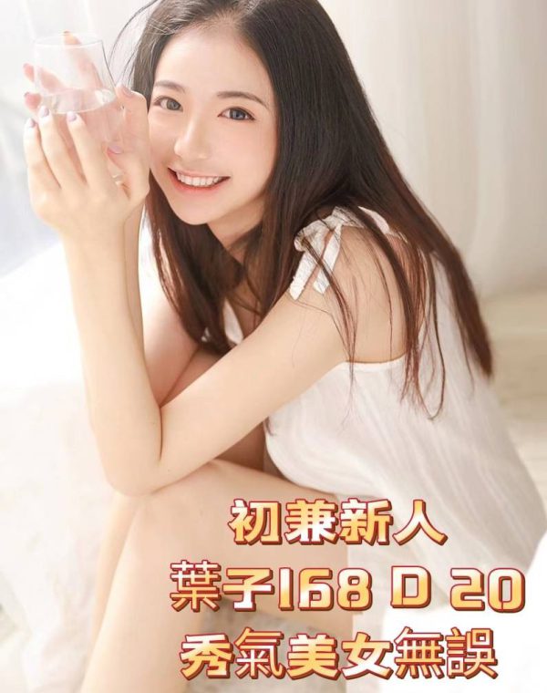葉子